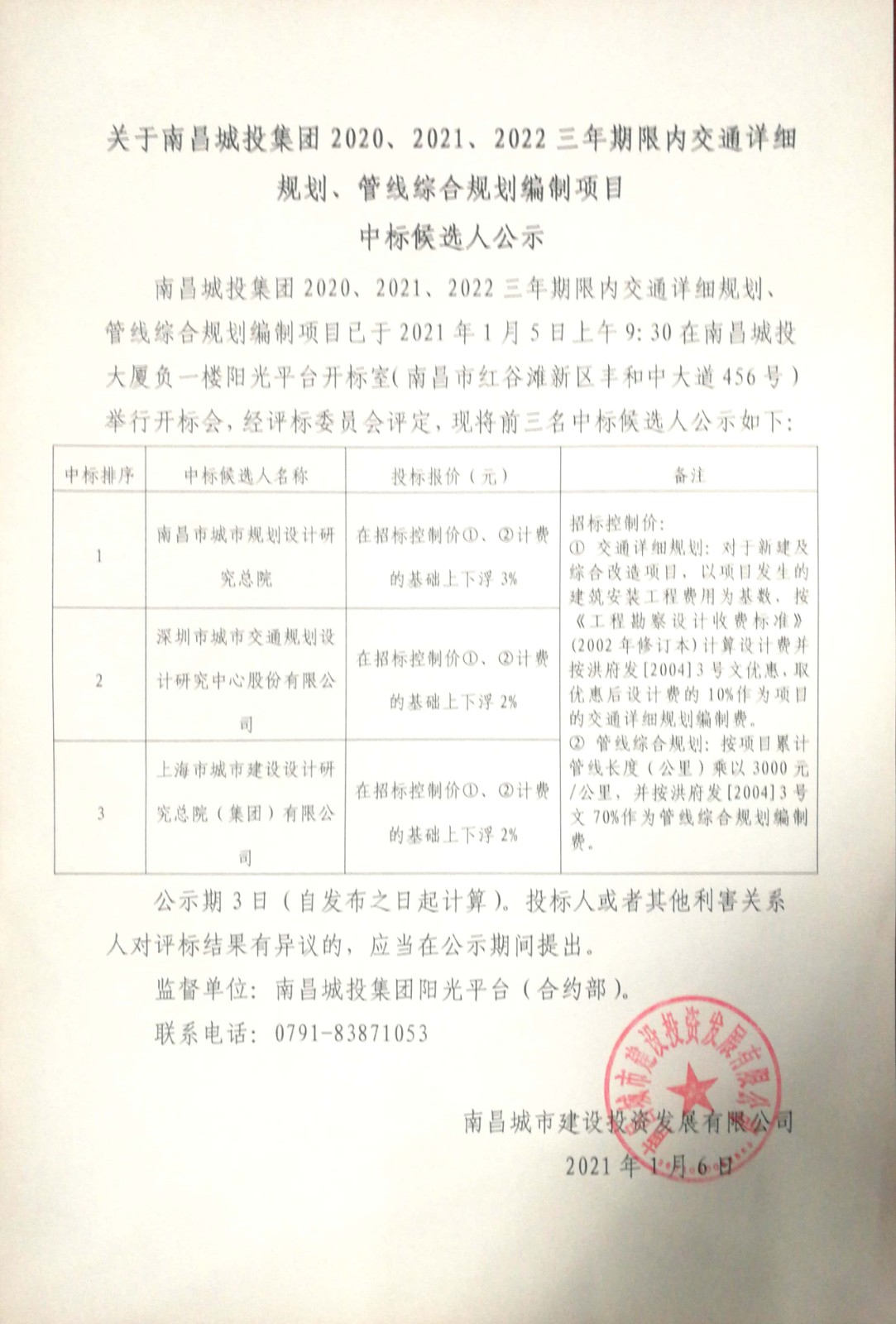 ΢��ͼƬ_20210106163011.jpg